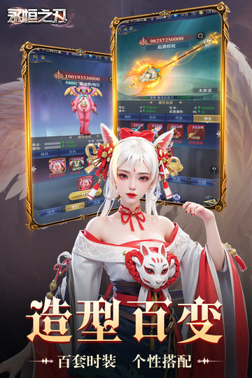 永恒之刃手游(3)