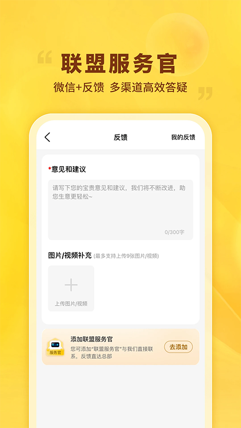 晨光联盟安卓免费版图2