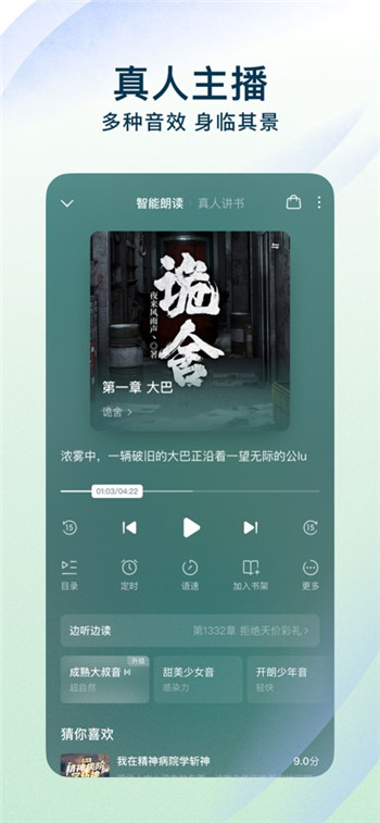 番茄免费小说官方版(3)