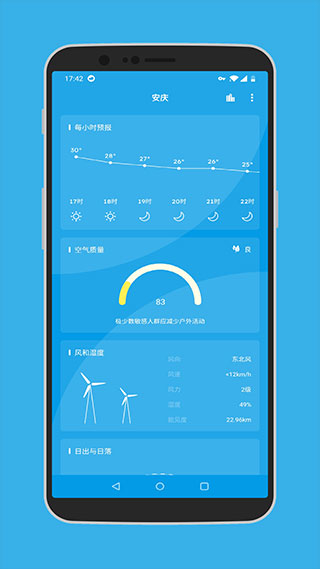 pure天气免费原版图1