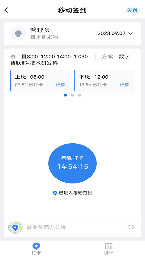 敬业云手机最新版图1