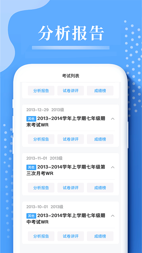 云阅卷成绩单电子版(3)