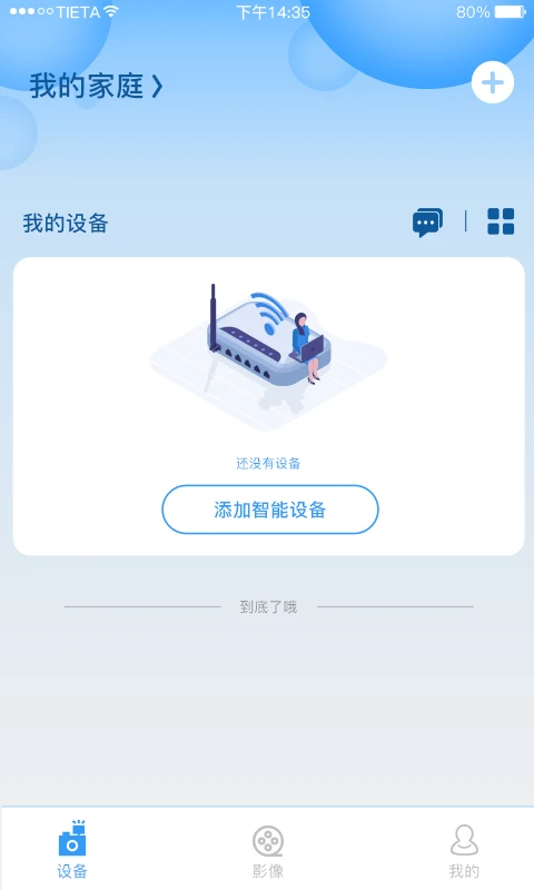 星眼监控(1)