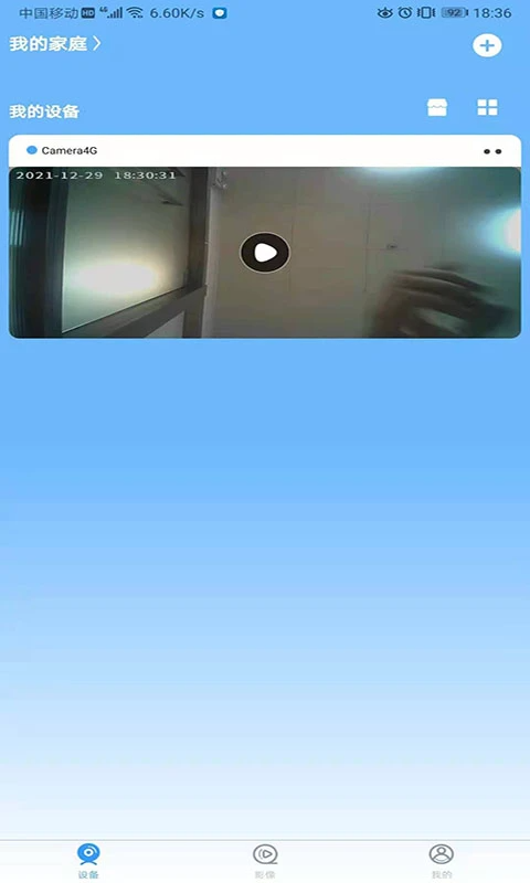 星眼监控(2)