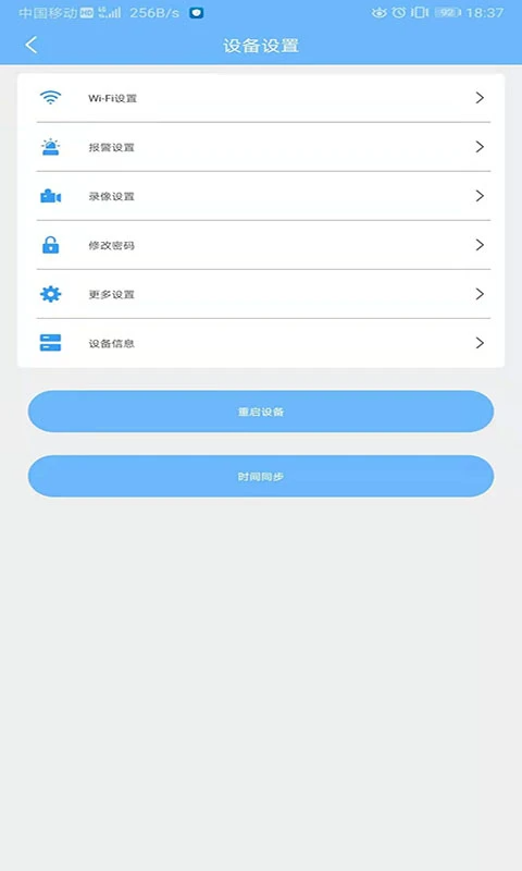 星眼监控(3)