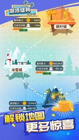 游泳健身了解一下游戏安卓版(2)