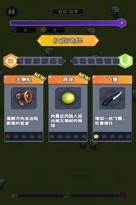 无畏闯关者手机版(2)