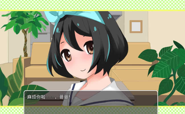 妹妹来我家了汉化版(1)