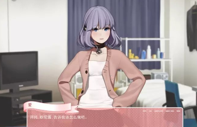 和妹妹一起的奇妙生活汉化版(1)