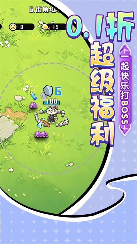 疾速冲锋最新版下载(4)