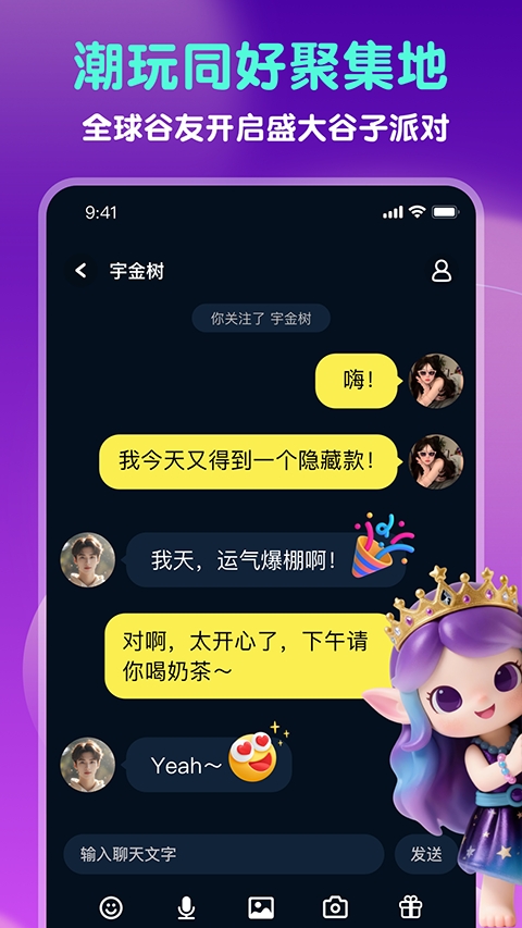 GoodsParty免费原版图4