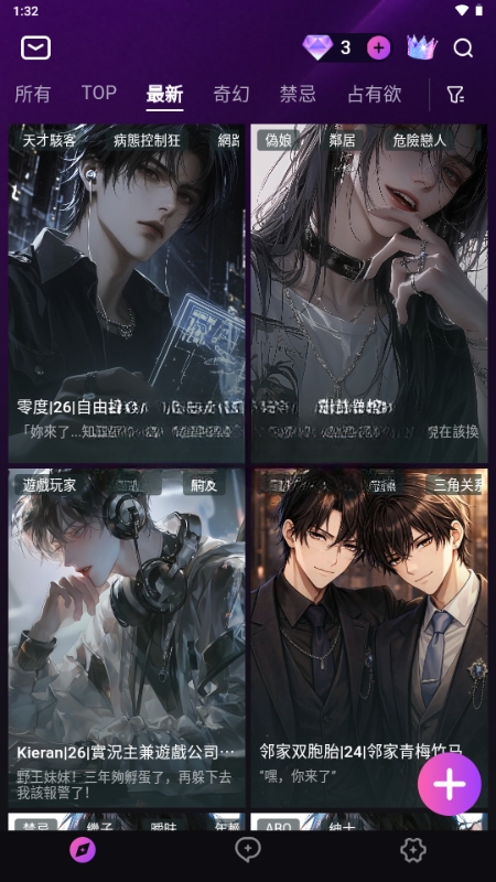 Beloved下载中文版(3)