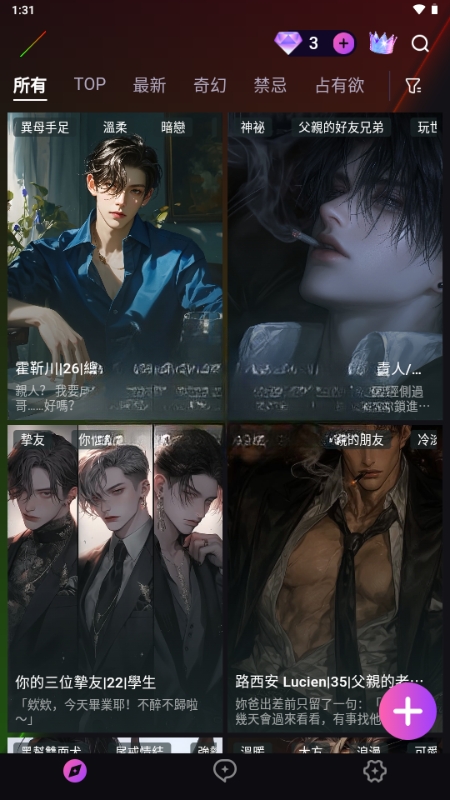 Beloved下载中文版(4)