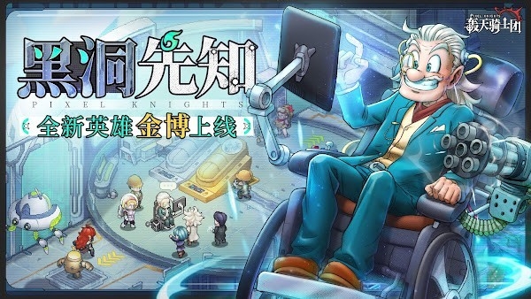 轰天骑士团官方下载(2)
