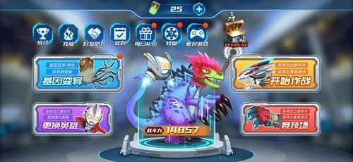 凹凸曼打怪兽手游免费版图3
