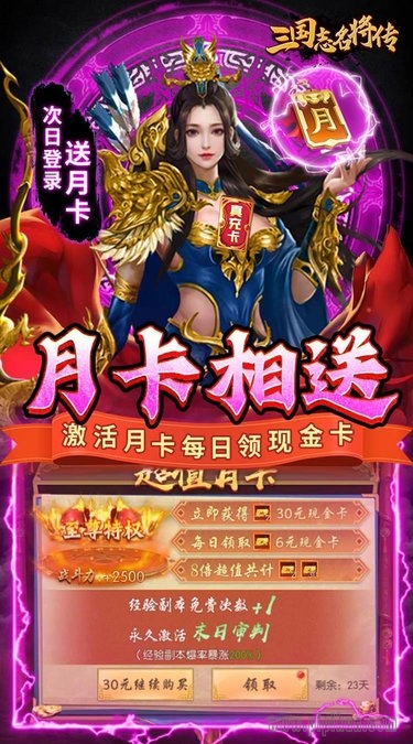 三国志名将传游戏(2)
