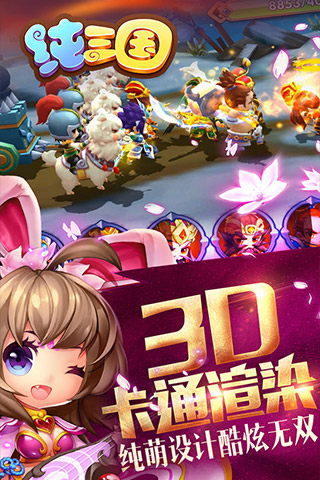 纯三国手游版(1)