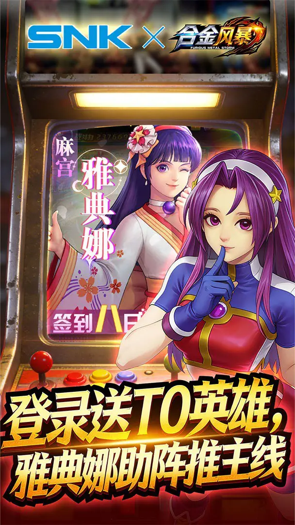 合金风暴手游(2)