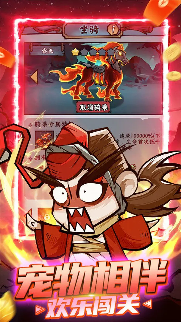 凌云记游戏(3)