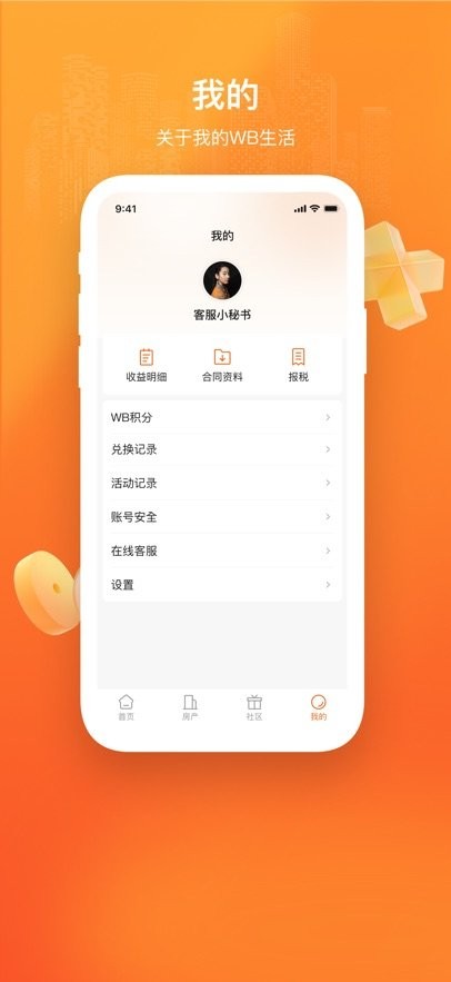 W Life最新版(2)