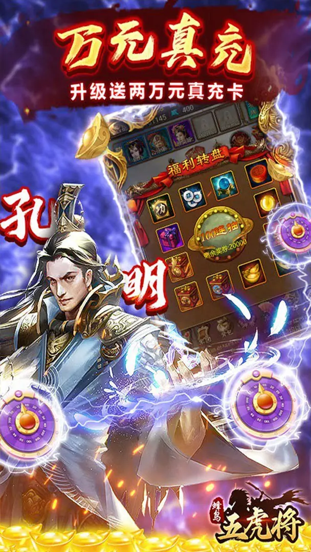 蜂鸟五虎将最新免费版(3)