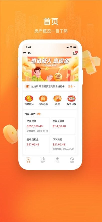 W Life最新版(4)