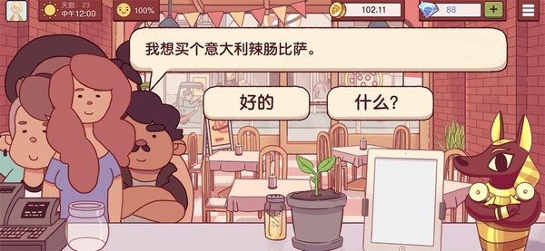可口的比萨游戏(1)