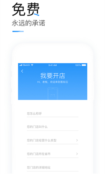掌上客如云原版图4