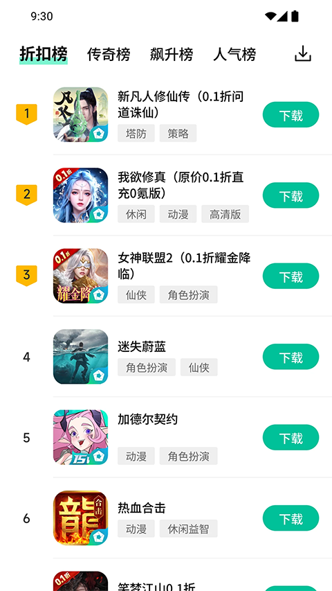 逍遥市场app(3)