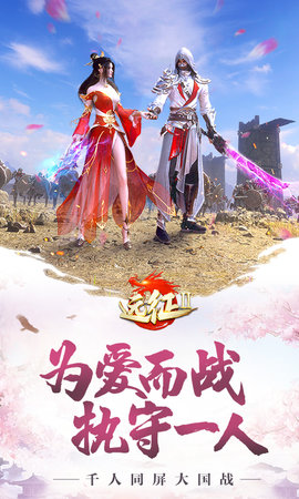 远征2(2)