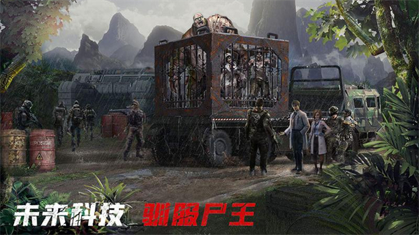 末日进化直装版图3