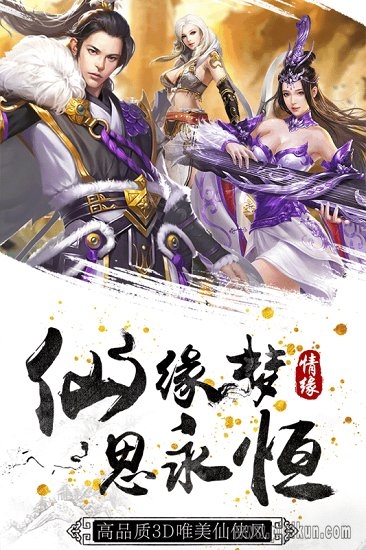 神骑世界最新版(4)