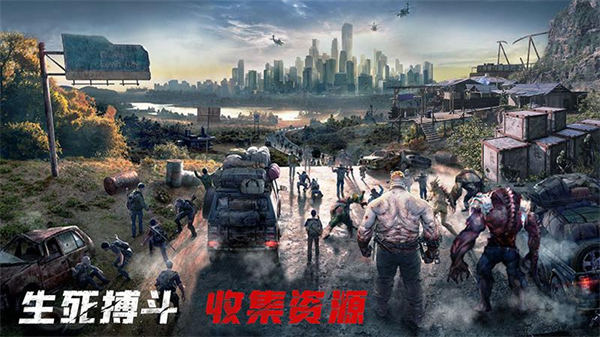 末日进化直装版图4