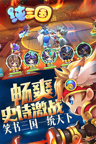 纯三国手游版(4)