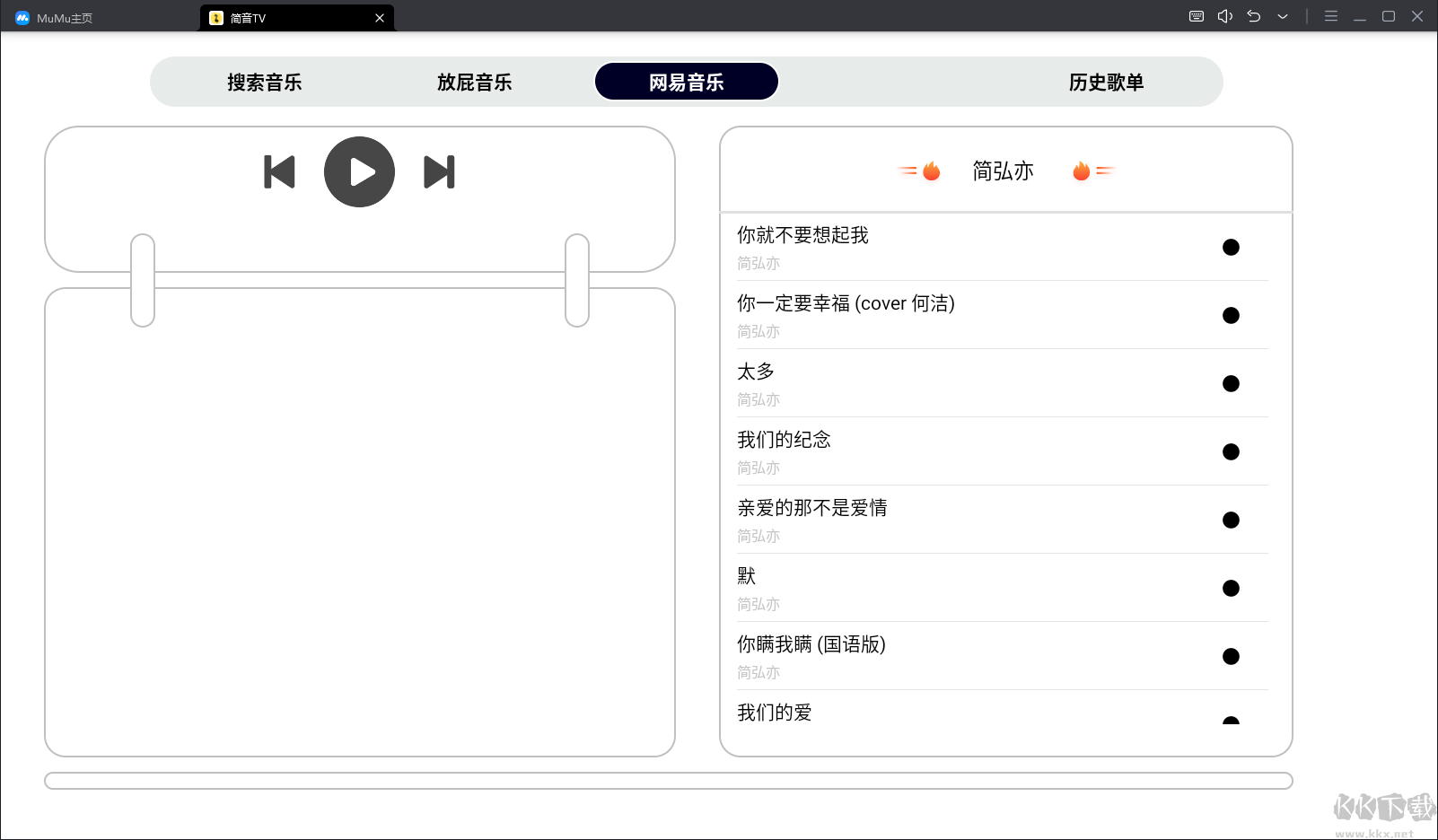 简音tv最新版(1)