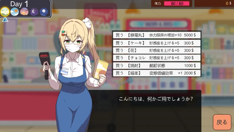 家政狂想曲汉化版图3