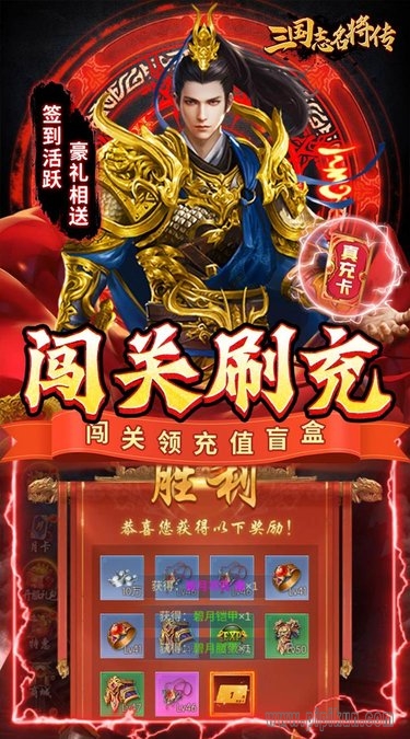 三国志名将传游戏(3)