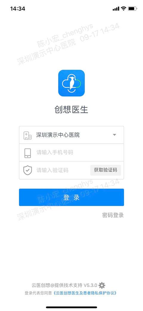 创想医生安卓官方版图2
