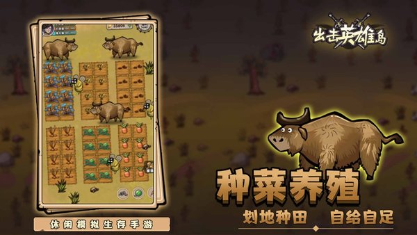 出击英雄岛游戏(2)