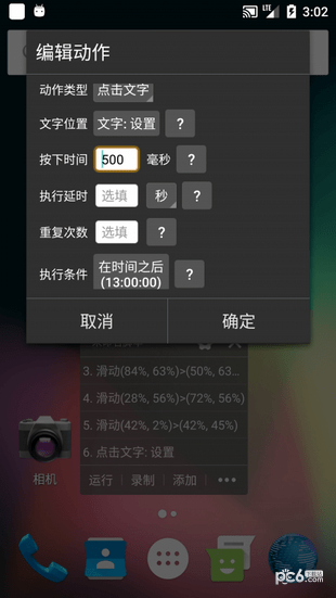 自动精灵软件正版图2