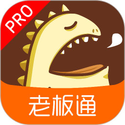 饮食老板通Pro原版