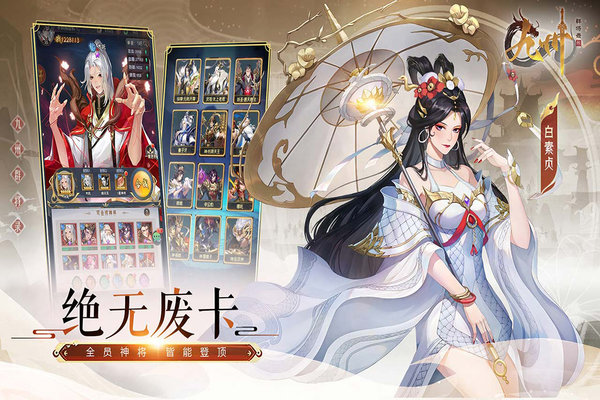 九州群将录游戏(2)