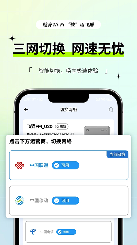 飞猫管家app(1)