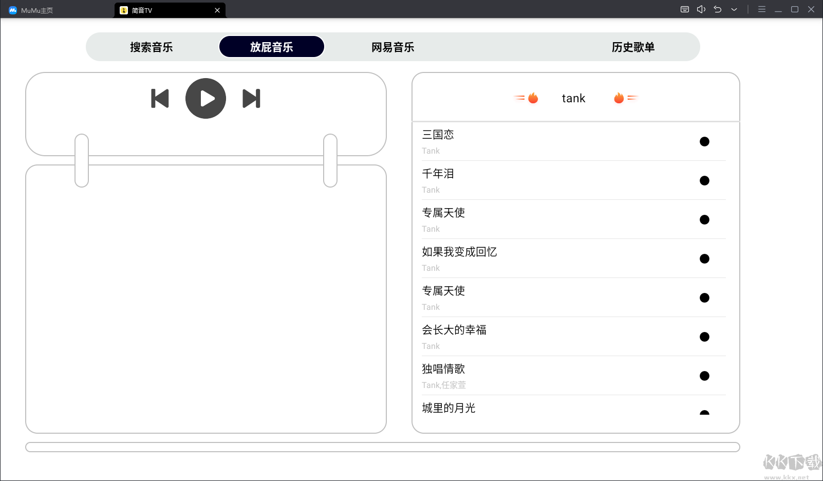 简音tv最新版(2)