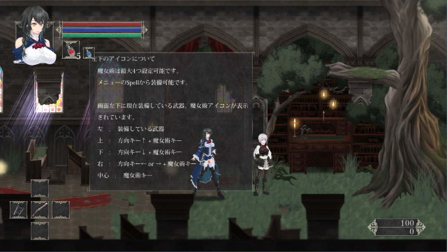 魔女复仇之夜汉化版图2