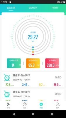 一起运动软件官方版图3