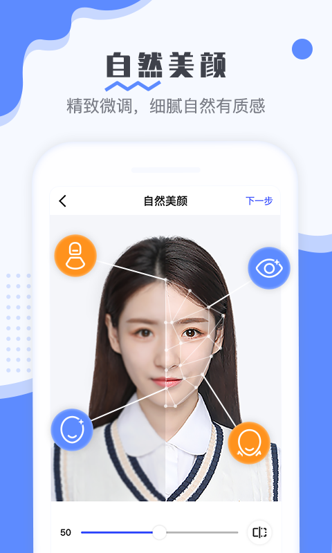 最美电子证件照手机免费版图4