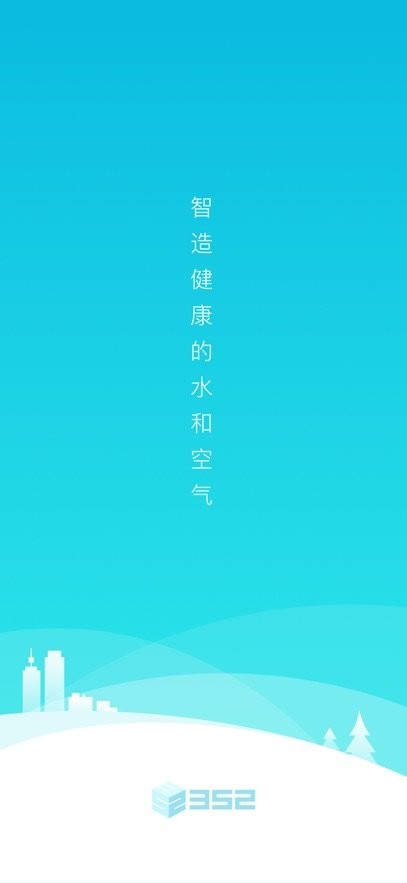 352Life客户端(4)