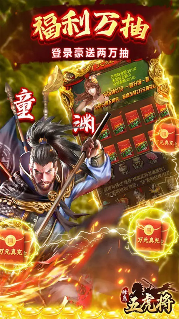 蜂鸟五虎将最新免费版(1)