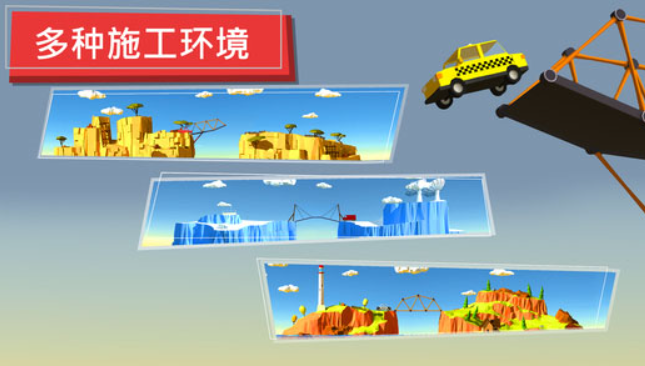 桥梁建造者2026(2)